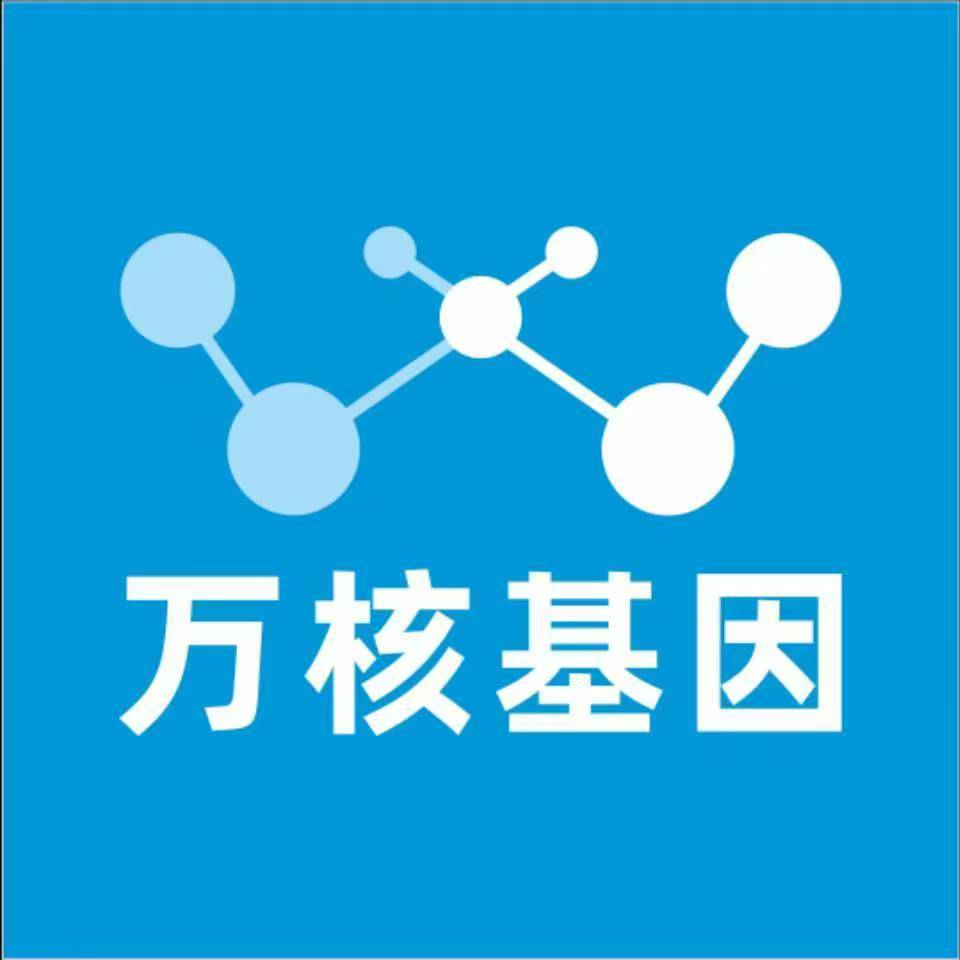 邢台广宗万核DNA亲子鉴定机构咨询